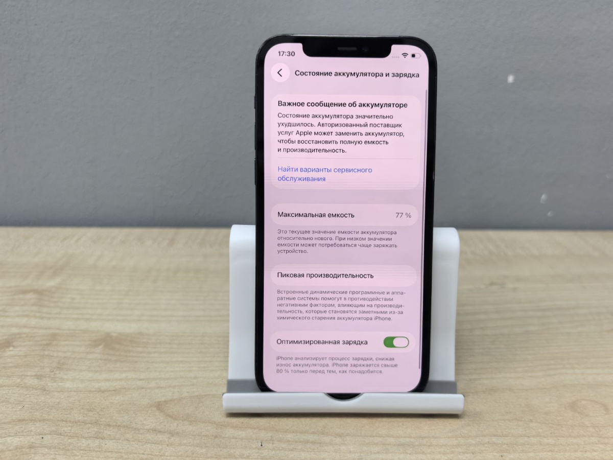 Смартфон Apple iPhone 12 Pro 128Gb