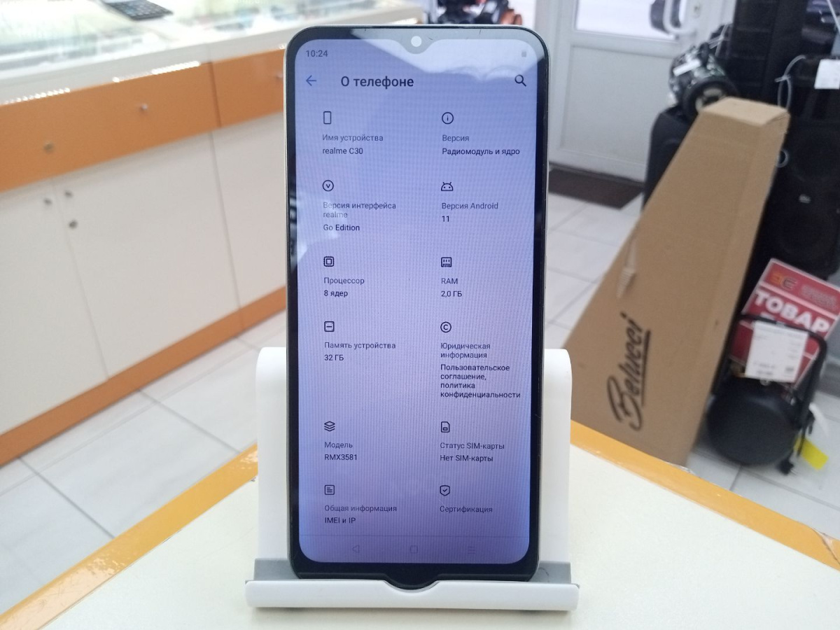 Смартфон Realme C30 2/32