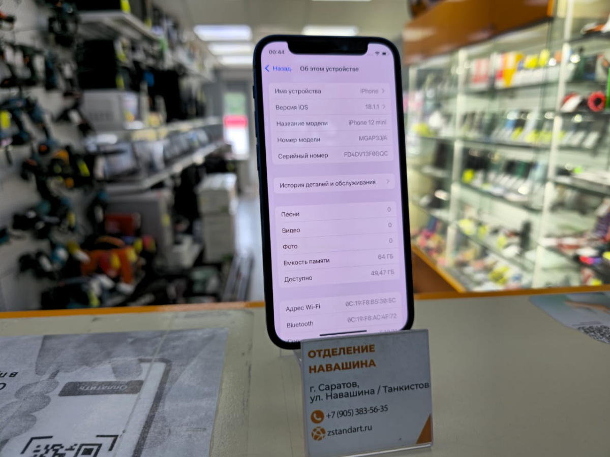 Смартфон Apple iPhone 12 mini 64Gb