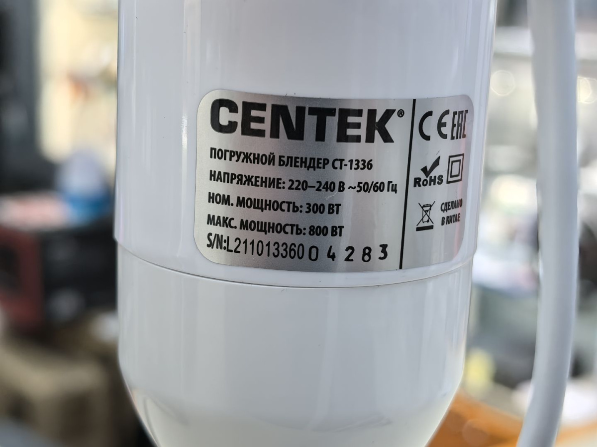 Блендер Centek СТ-1336