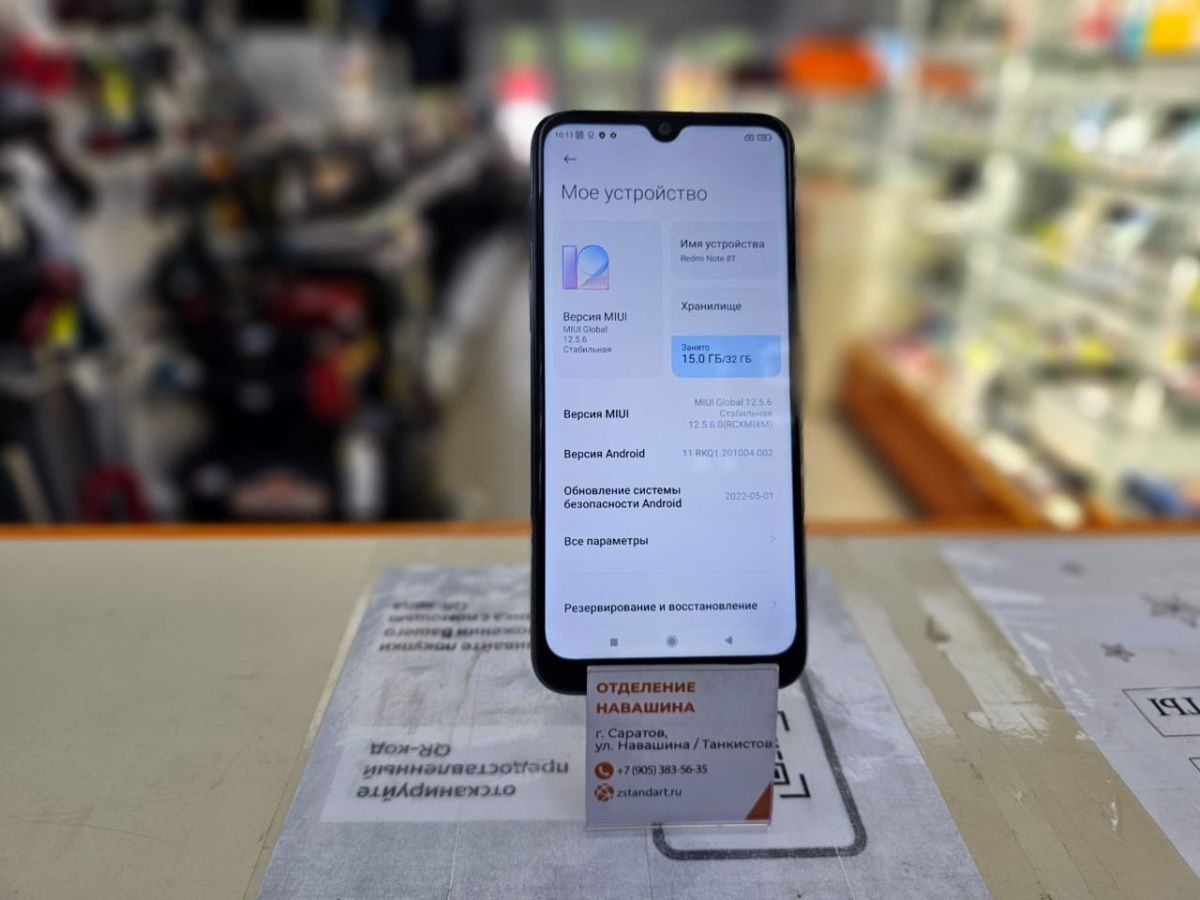 Смартфон Xiaomi Redmi Note 8T 3/32