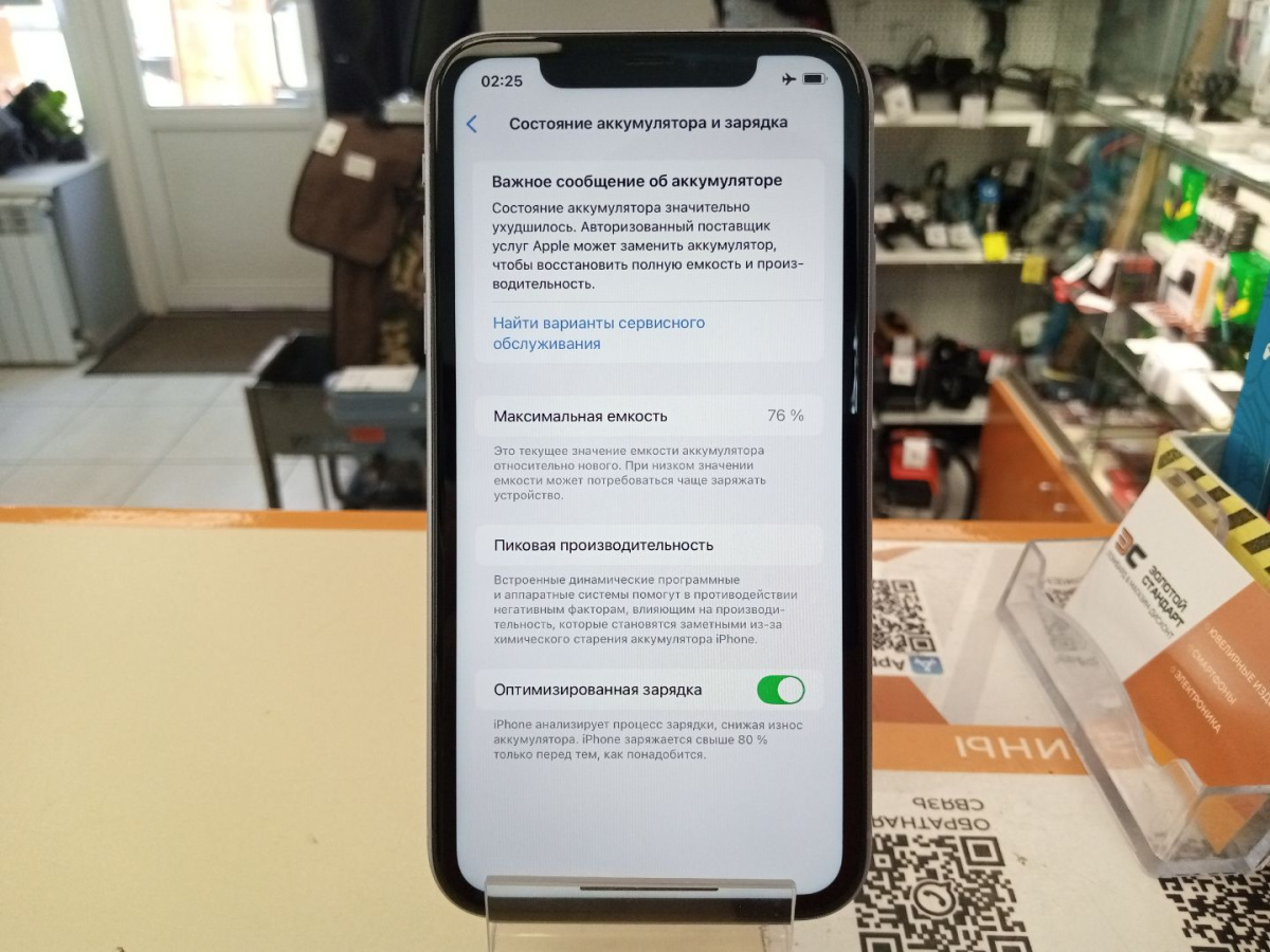 Смартфон Apple iPhone 11 128Gb