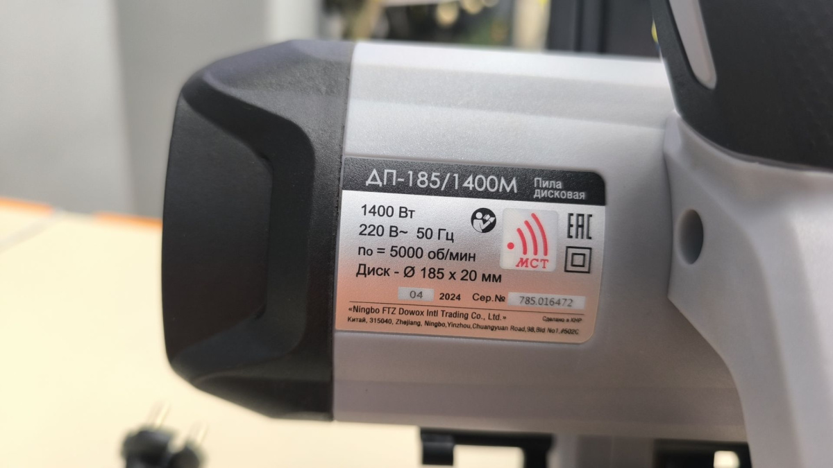 Дисковая пила Интерскол ДП-185/1400М (785.1.0.70)