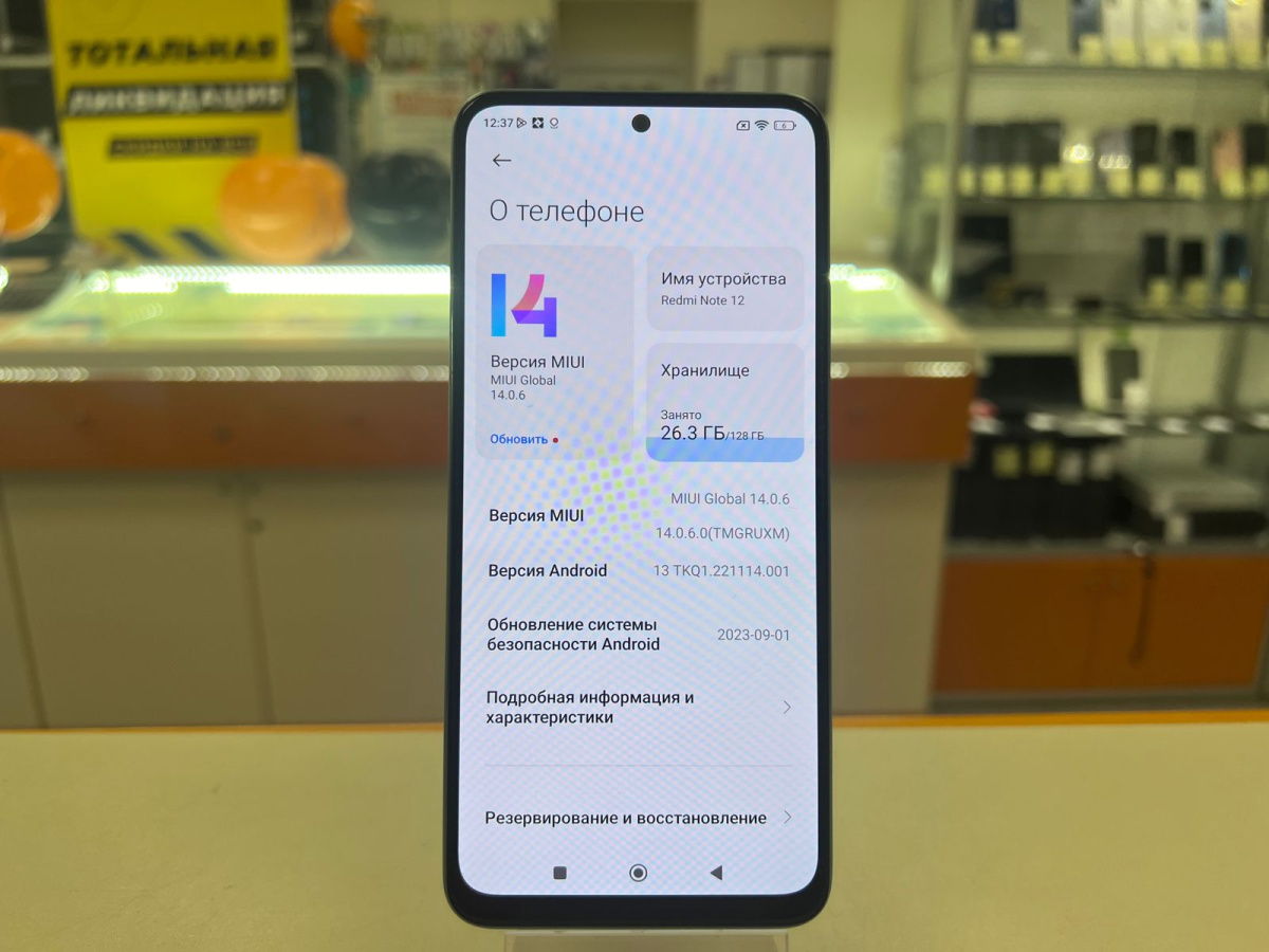 Смартфон Xiaomi Redmi Note 12 4/128