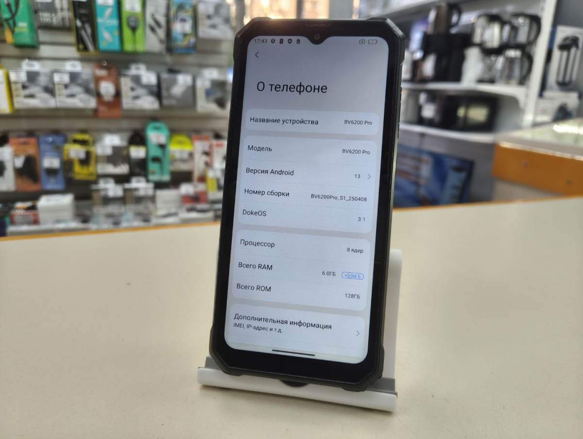 Смартфон Blackview BV6200 Pro