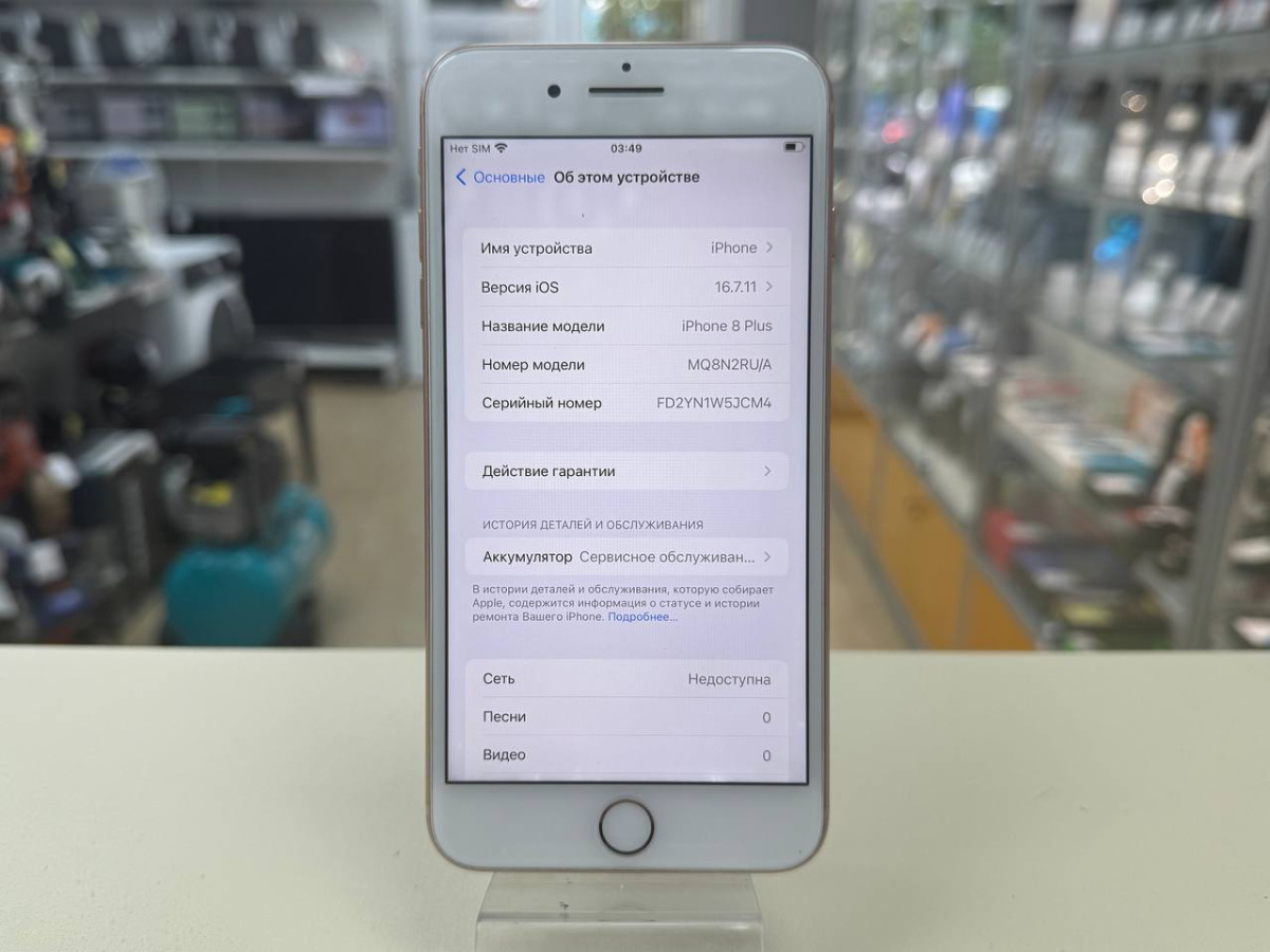 Смартфон Apple iPhone 8 Plus 64Gb