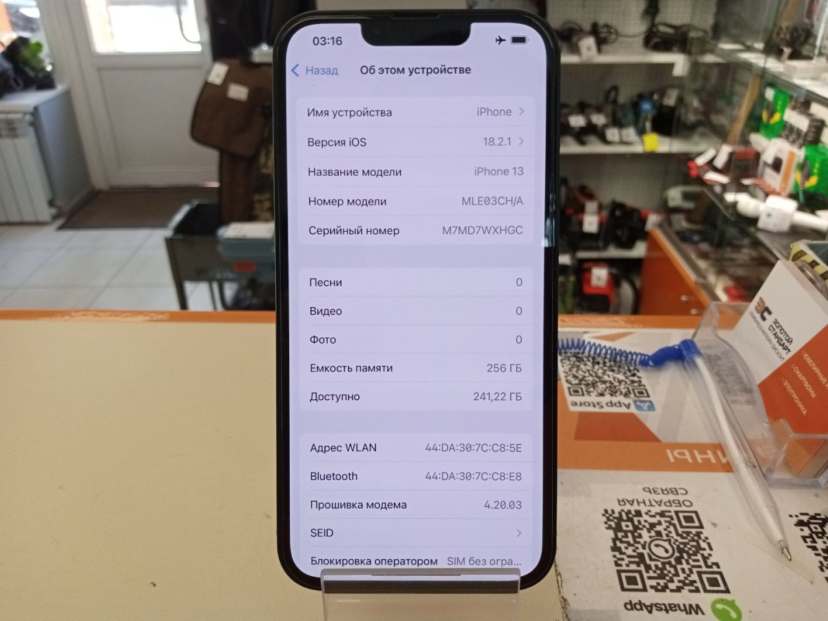 Смартфон Apple iPhone 13 256Gb
