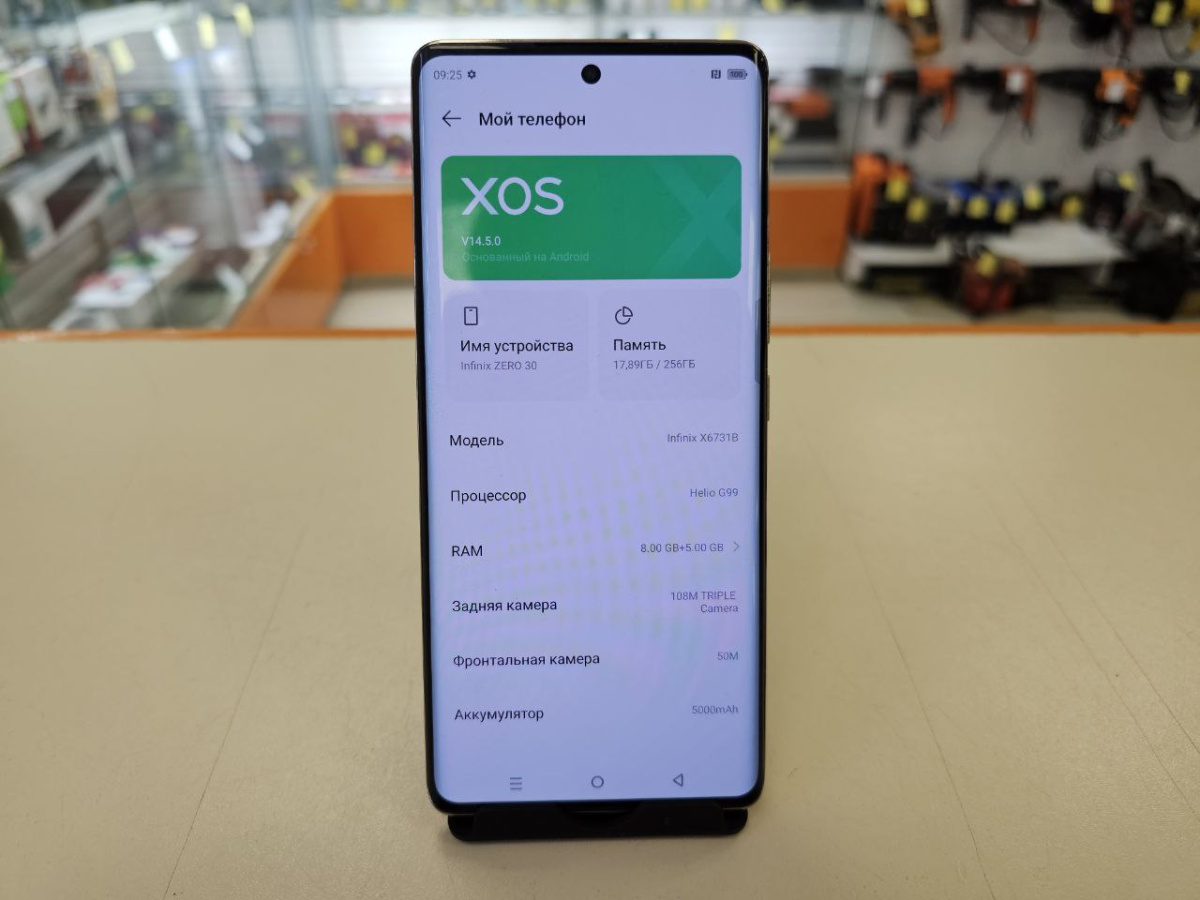 Смартфон Infinix ZERO 30 4G 8/256