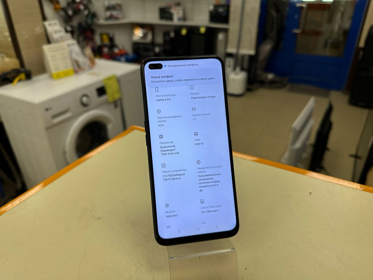 Смартфон Realme 6 Pro 8/128