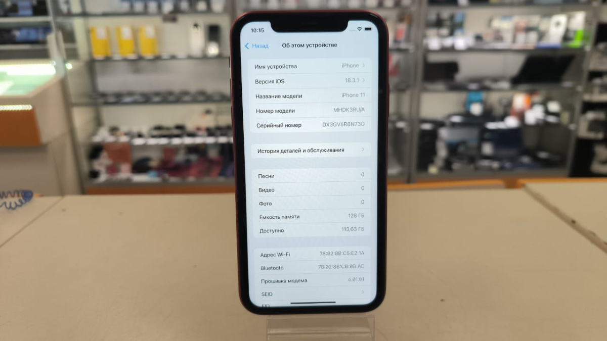Смартфон Apple iPhone 11 128Gb