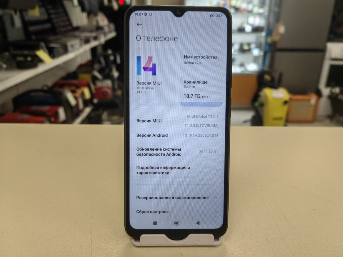 Смартфон Xiaomi Redmi 12C 4/128