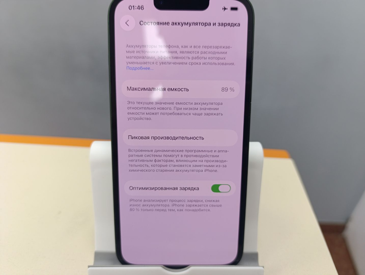 Смартфон Apple iPhone 13 128Gb