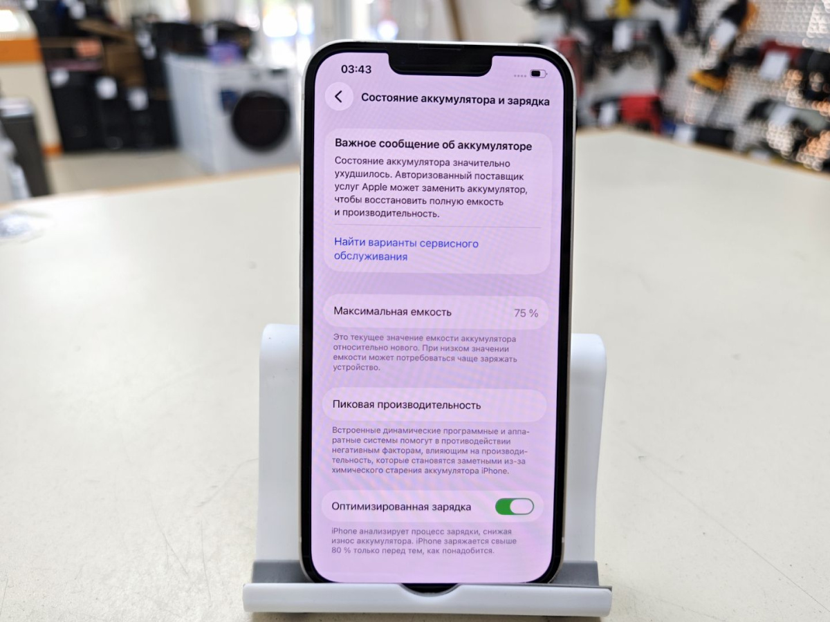 Смартфон Apple iPhone 13 128Gb