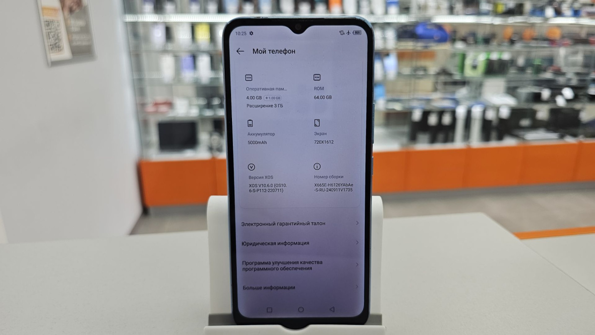Смартфон Infinix HOT 20i 4/64
