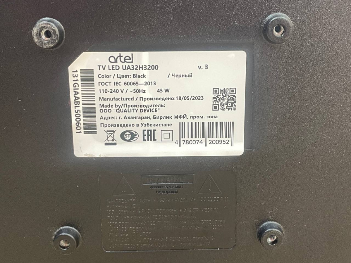 LED Телевизор Akai UA32H1200