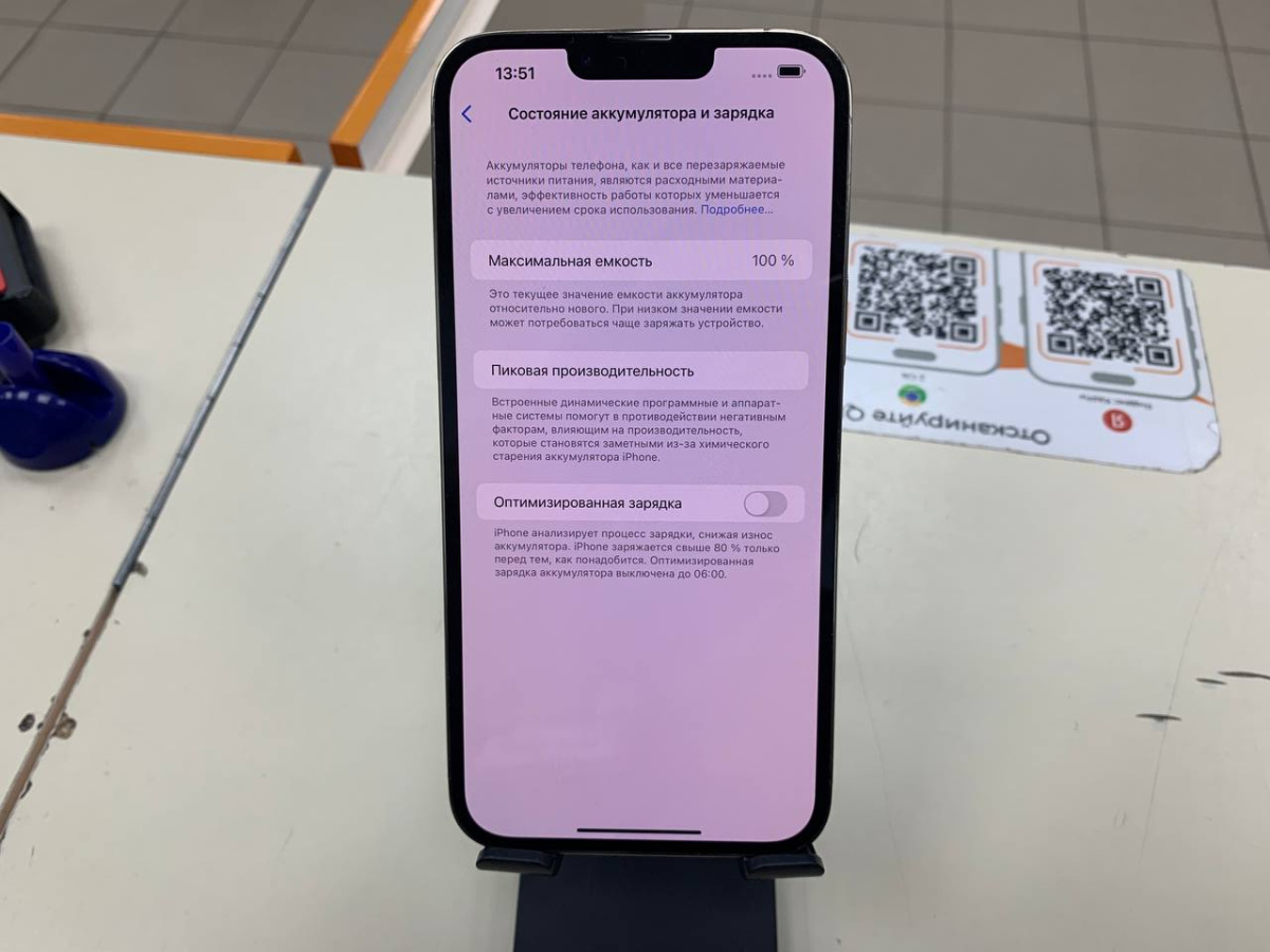 Смартфон Apple iPhone 13 Pro Max 256Gb