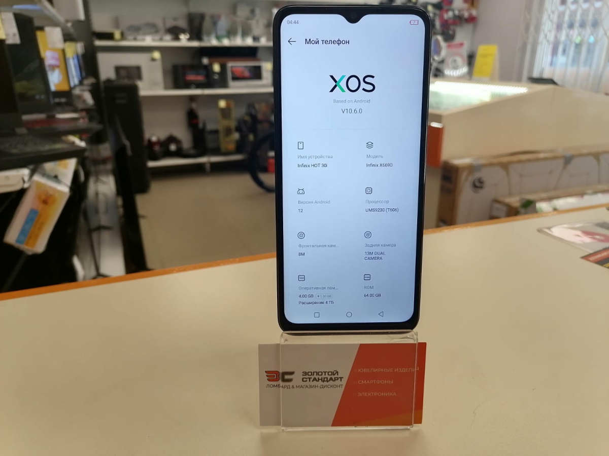 Смартфон Infinix HOT 30i 4/64