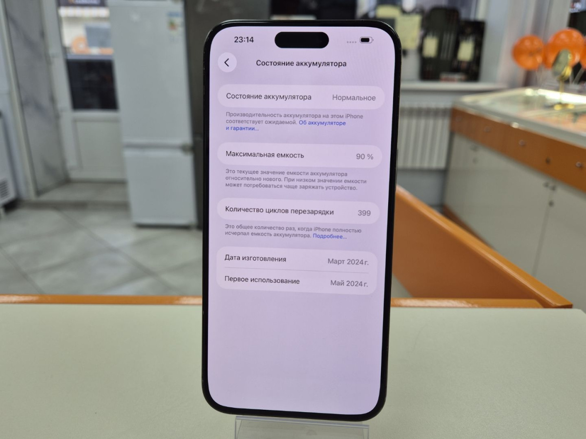 Смартфон Apple iPhone 15 Pro Max 256Gb