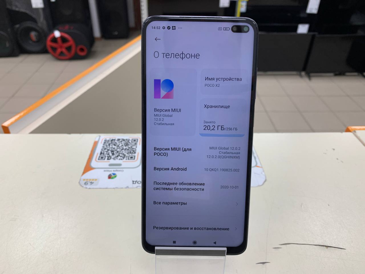 Смартфон Xiaomi POCO X2 8/256