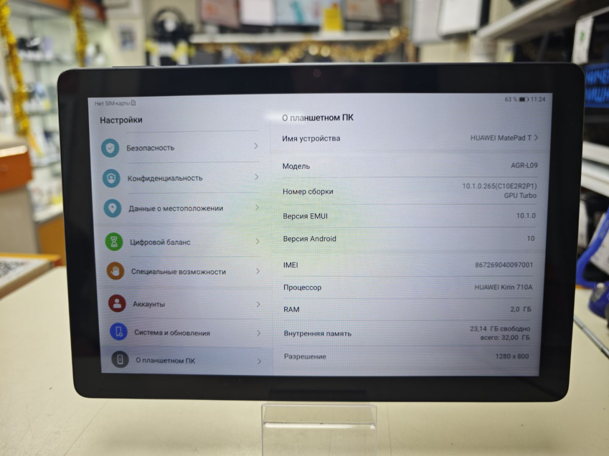 Планшет Huawei MatePad T