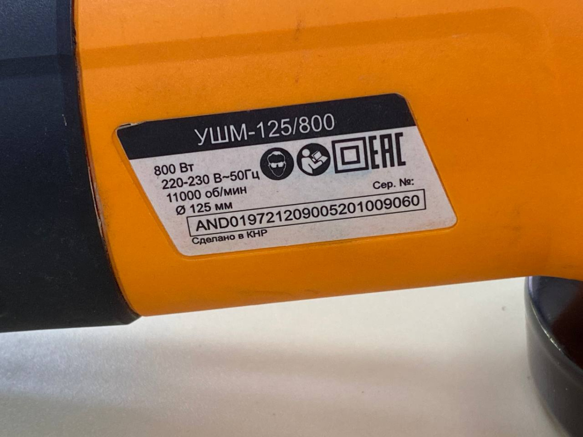 УШМ (Болгарки) Вихрь 125/800;