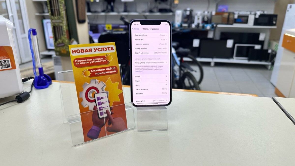 Смартфон Apple iPhone 12 128Gb