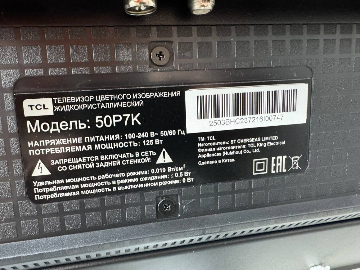 QLED Телевизор TCL 50P7K
