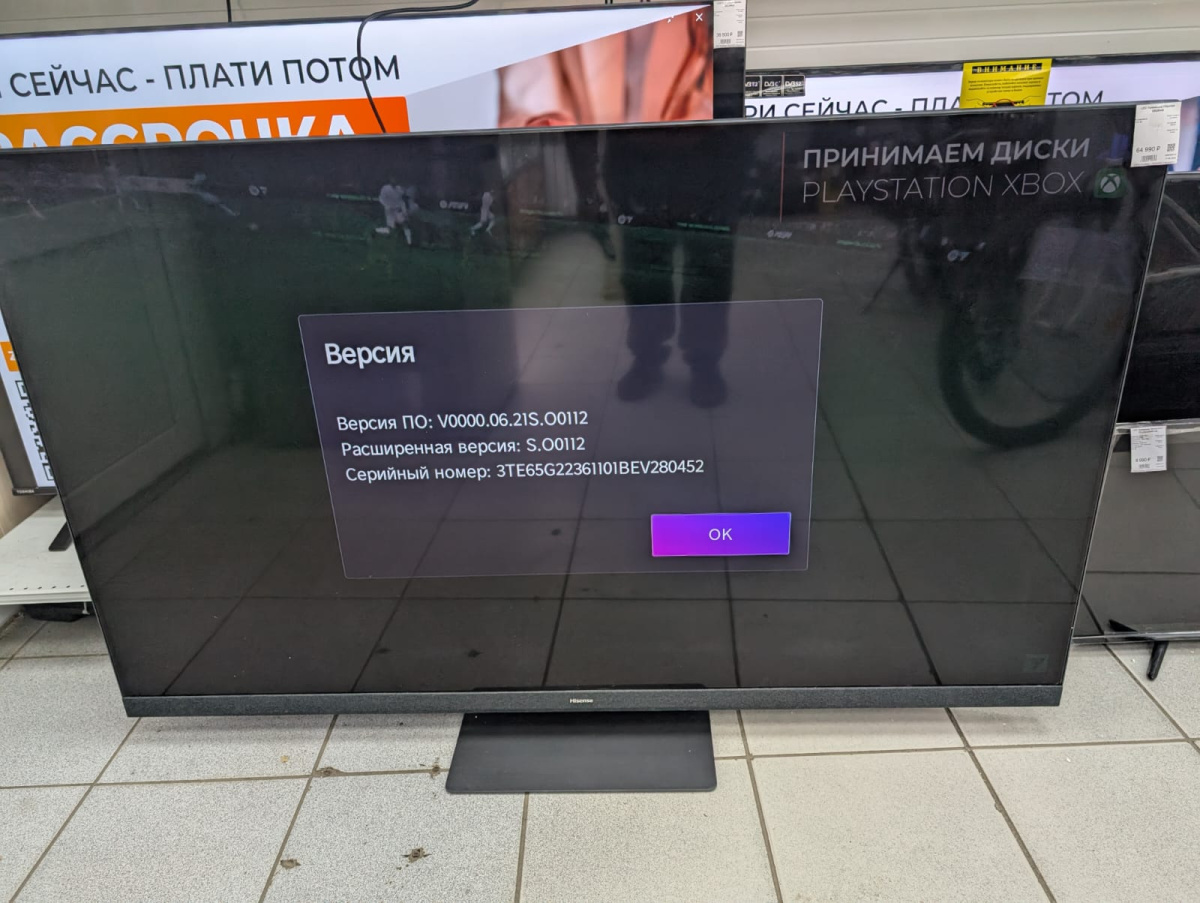 LED Телевизор Hisense 65U8HQ