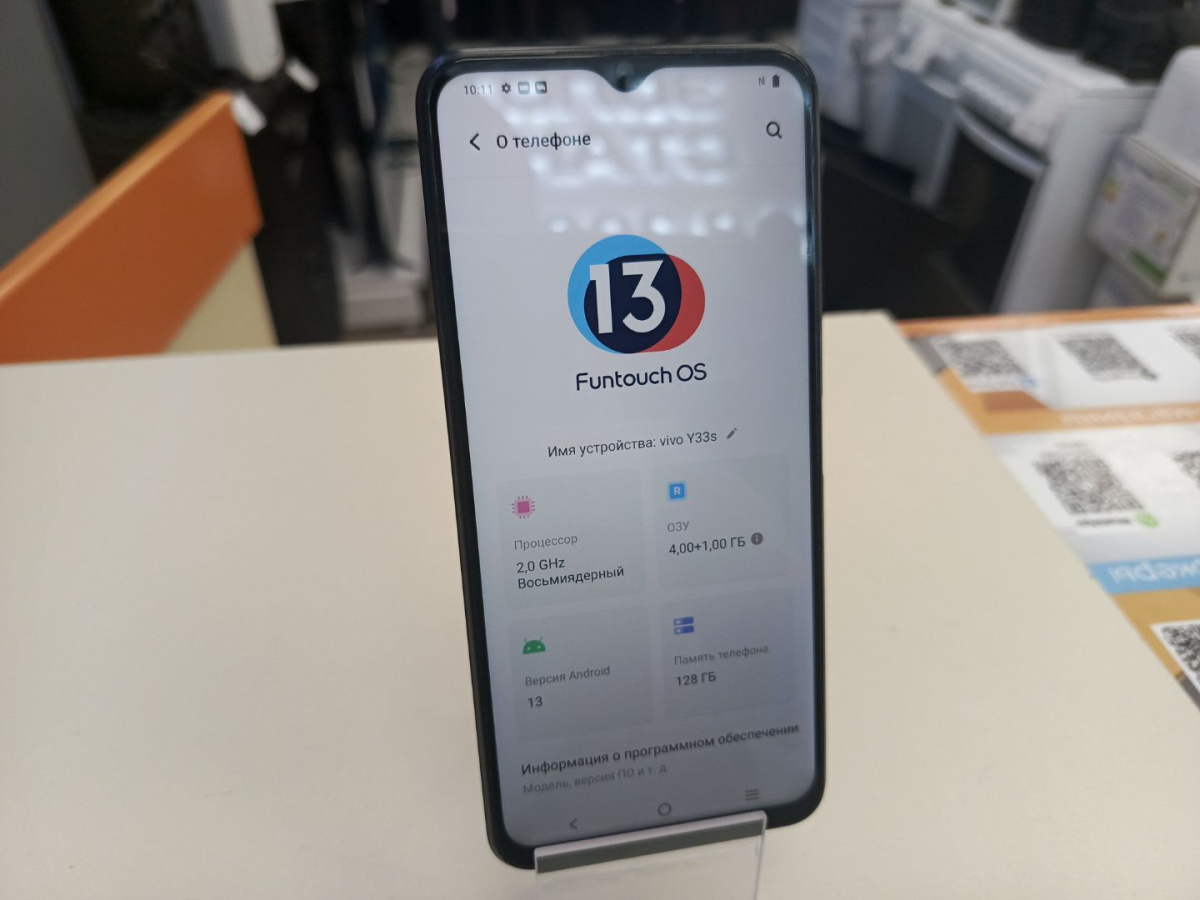 Смартфон Vivo Y33s