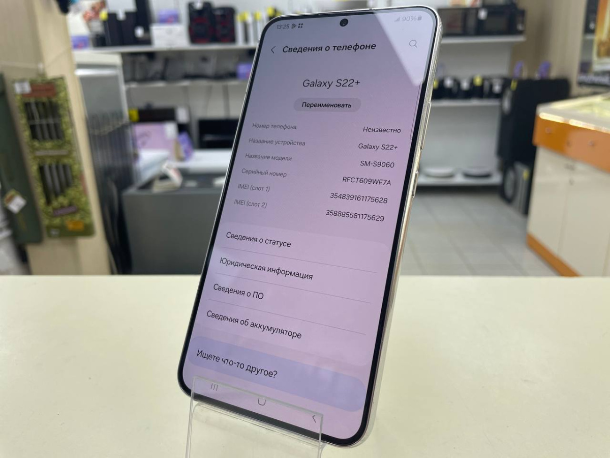 Смартфон Samsung Galaxy S22+ 8/128
