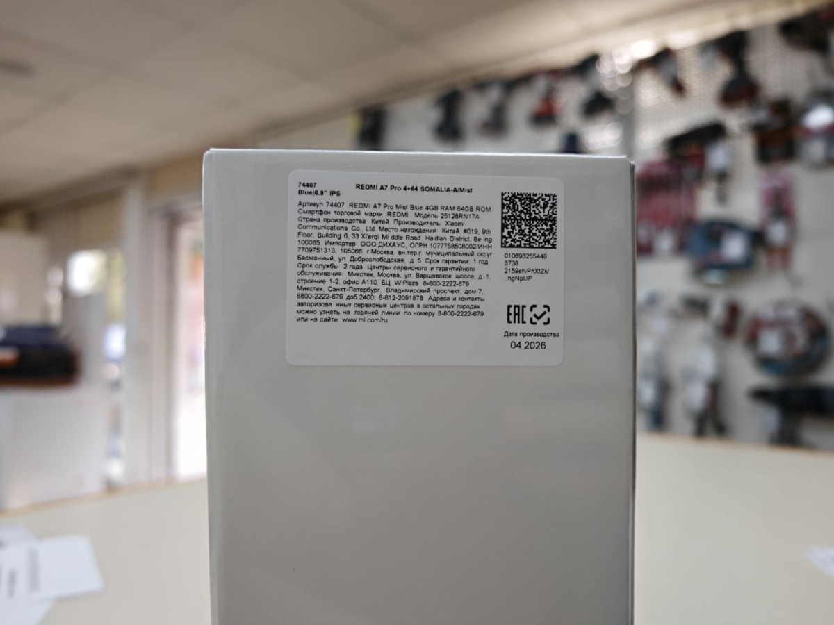 Смартфон Xiaomi Redmi A7 Pro 4/64