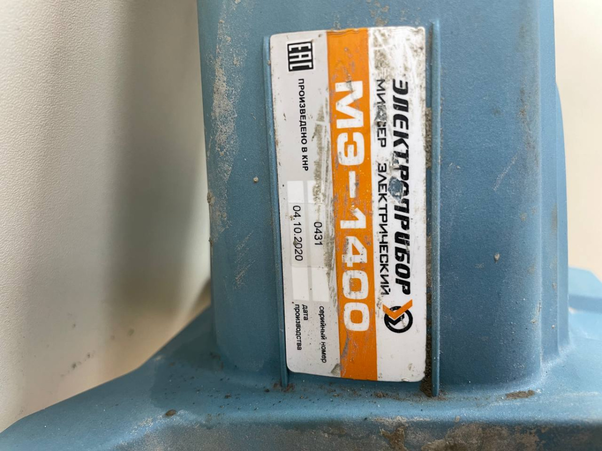 Дрель-миксер Электроприбор МЭ-1400