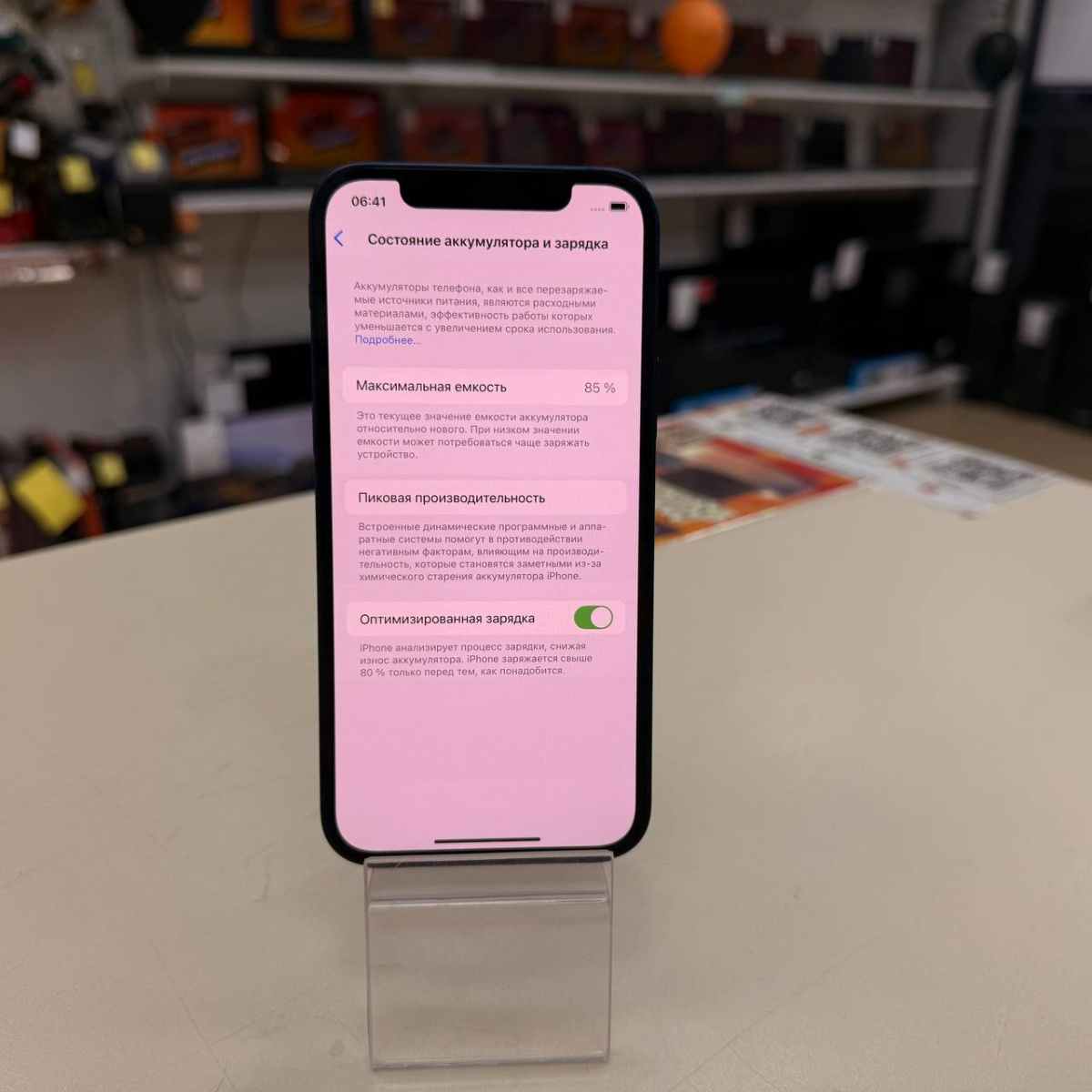 Смартфон Apple iPhone 12 128Gb