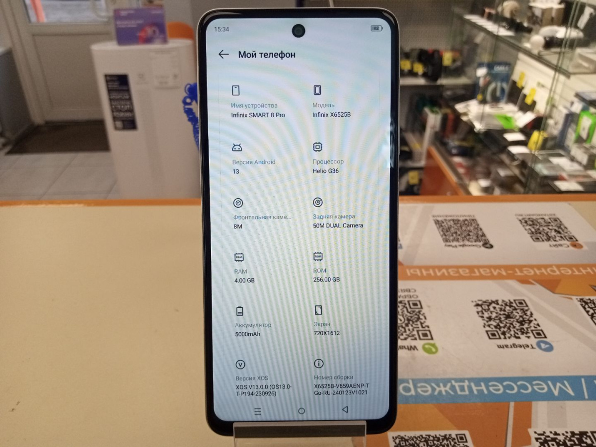 Смартфон Infinix Smart 8 Pro 4/256
