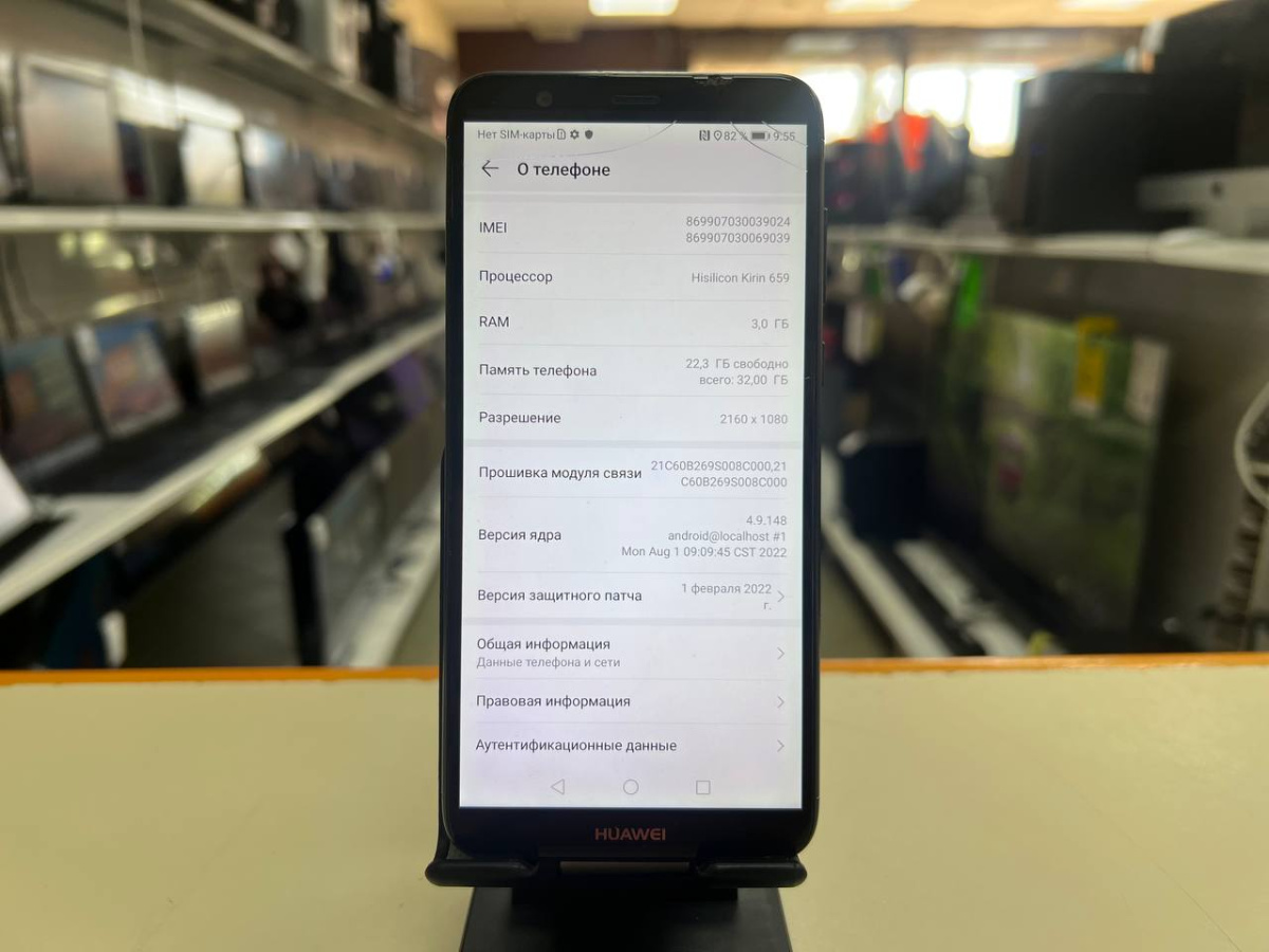 Смартфон Huawei P Smart 2019 3/32