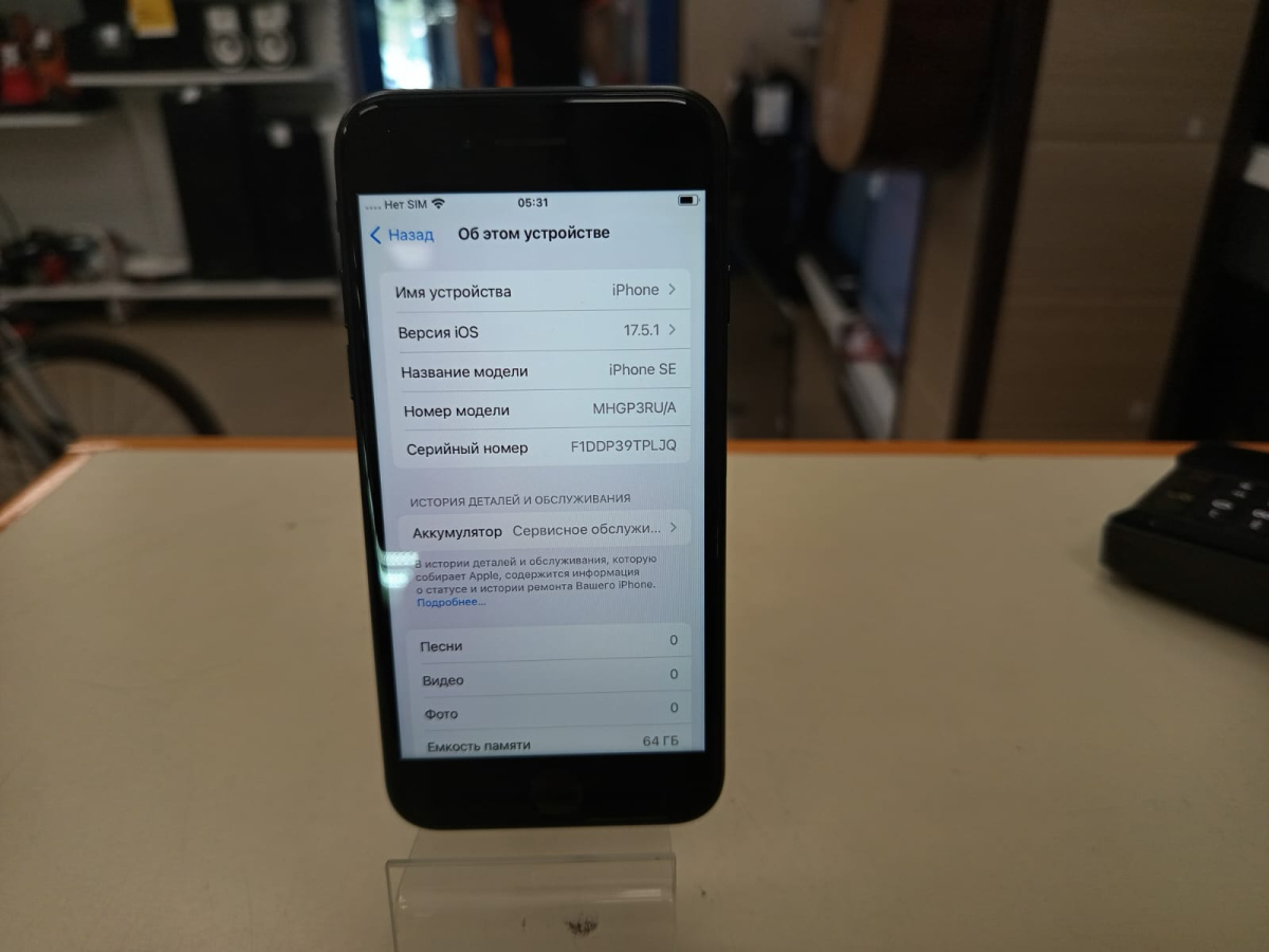 Смартфон Apple iPhone SE 2020 64Gb