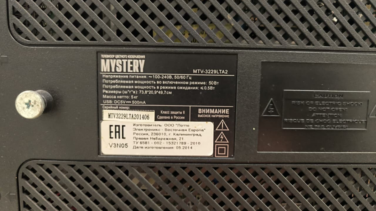 LED Телевизор Mystery MTV-3229LTA2