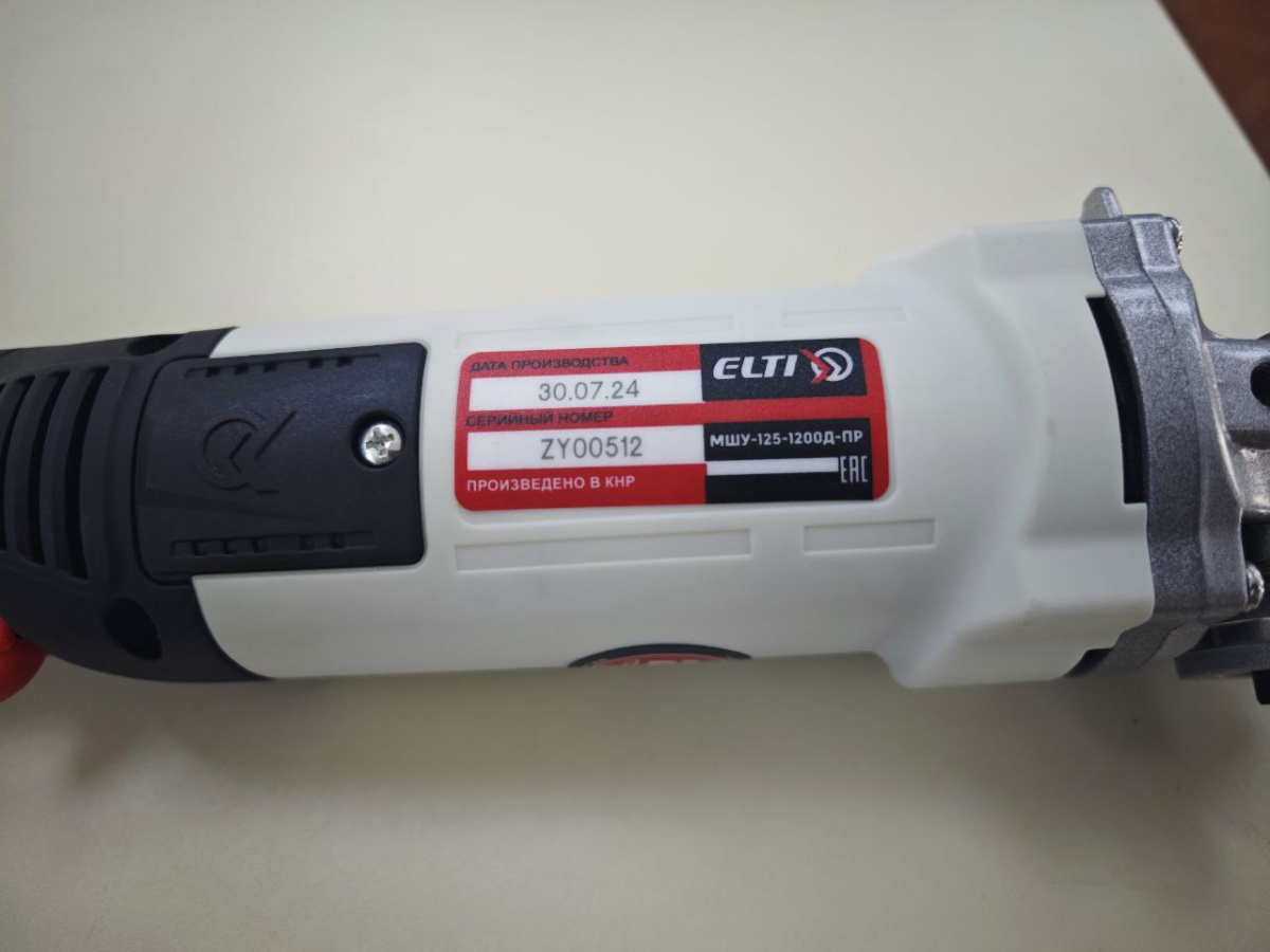 Угловая шлифмашина Elti МШУ-125/1200Д-ПР