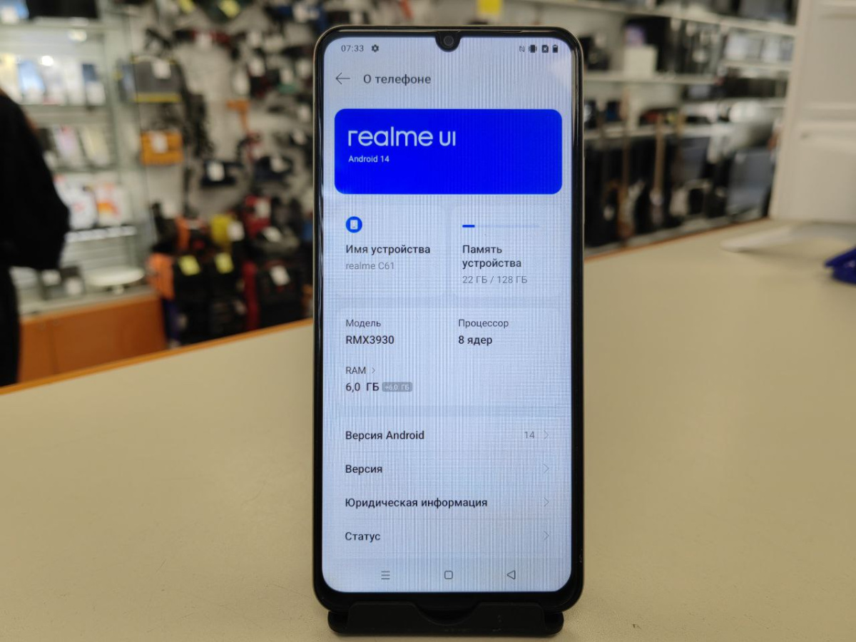 Смартфон Realme C61 6/128