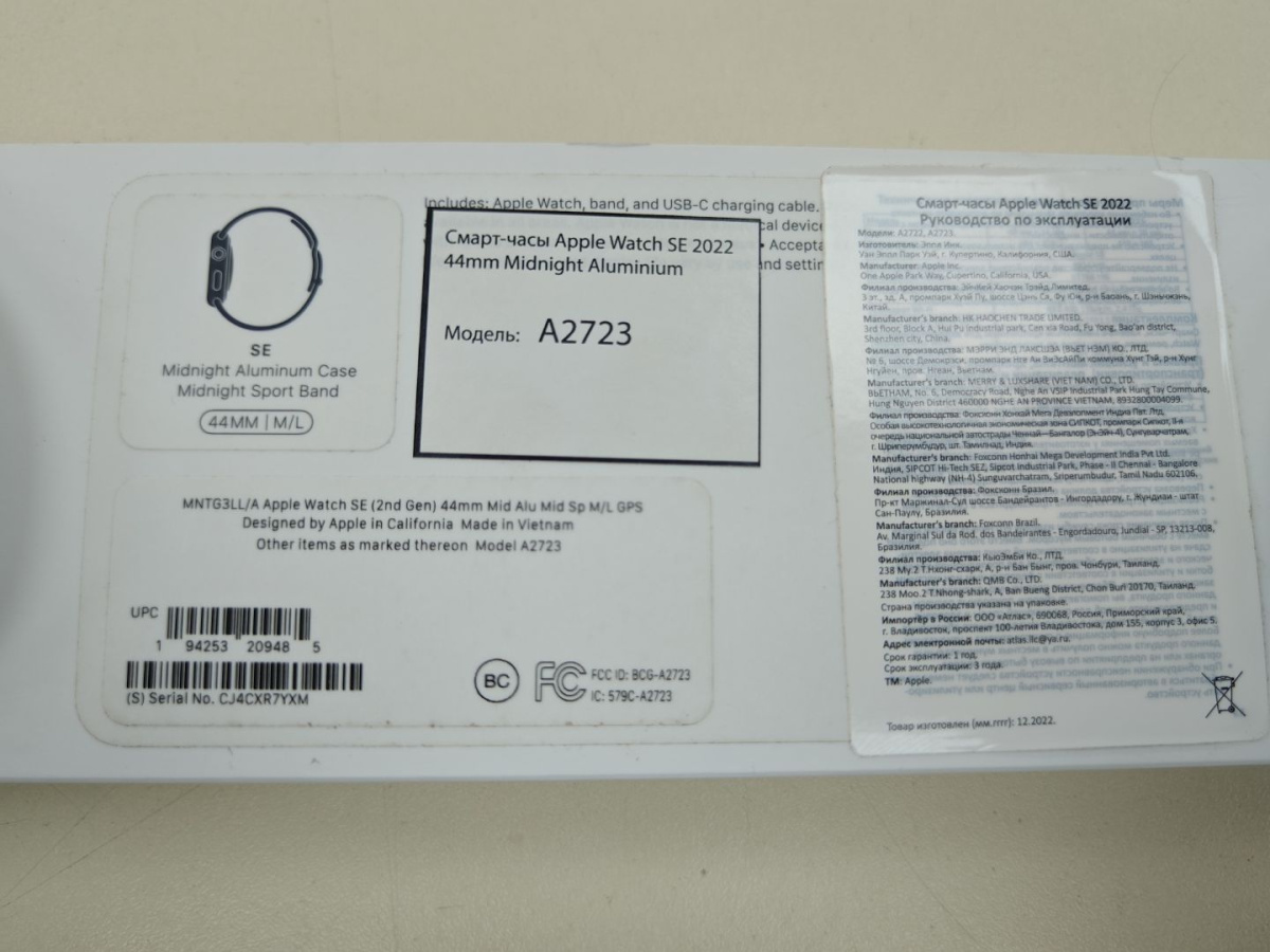Смарт-часы Apple Watch SE 2022 44mm
