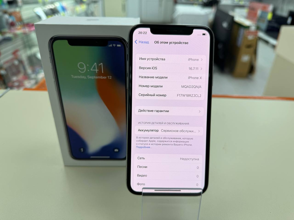 Смартфон Apple iPhone X 64Gb