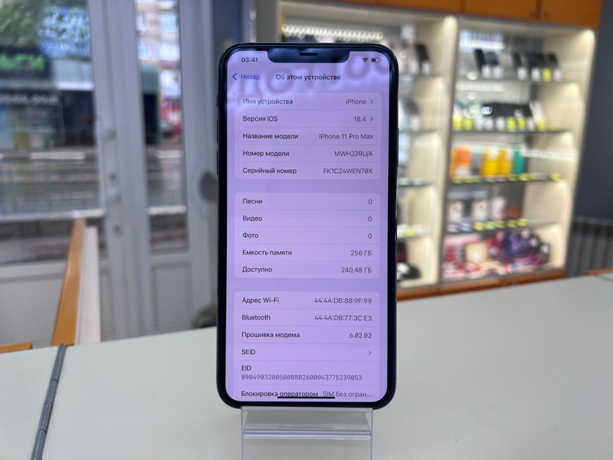 Смартфон Apple IPhone 11 Pro Max 256Gb