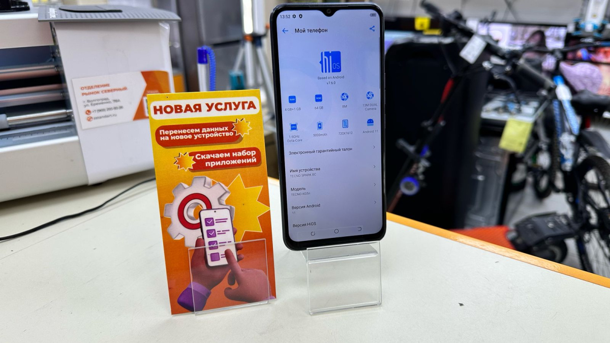 Смартфон Tecno Spark 8C 4/64