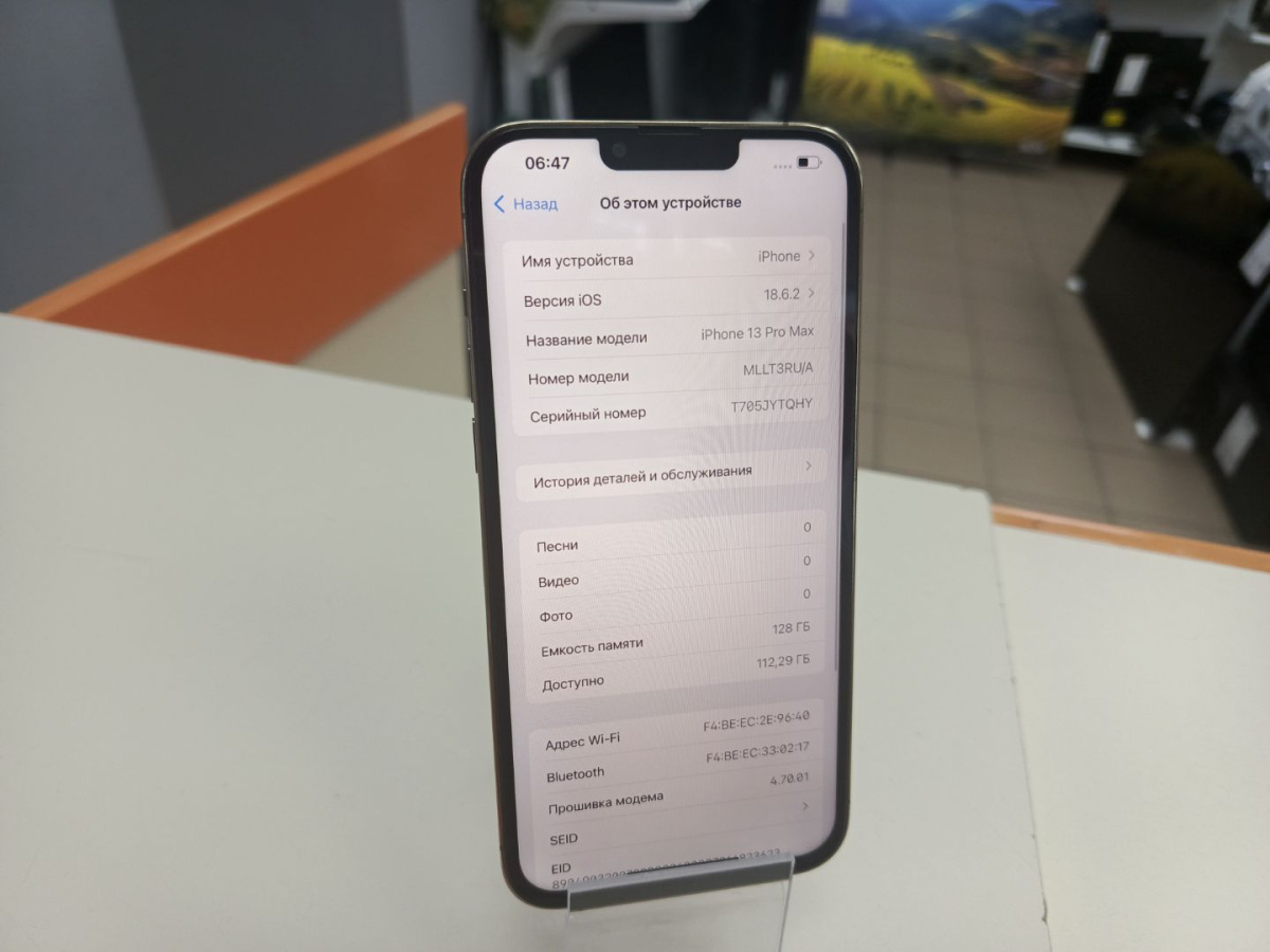 Смартфон Apple Iphone 13 Pro Max 128Gb