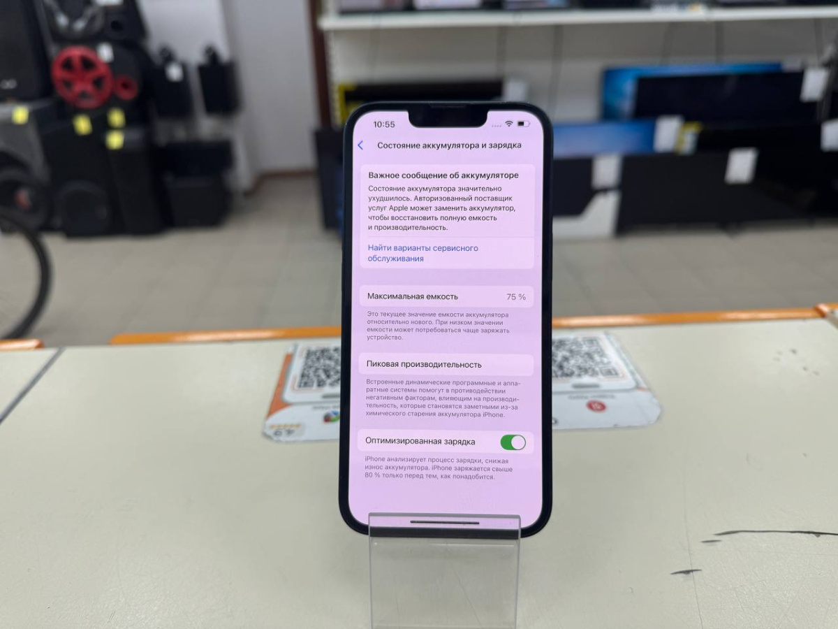 Смартфон Apple iPhone 13 128Gb