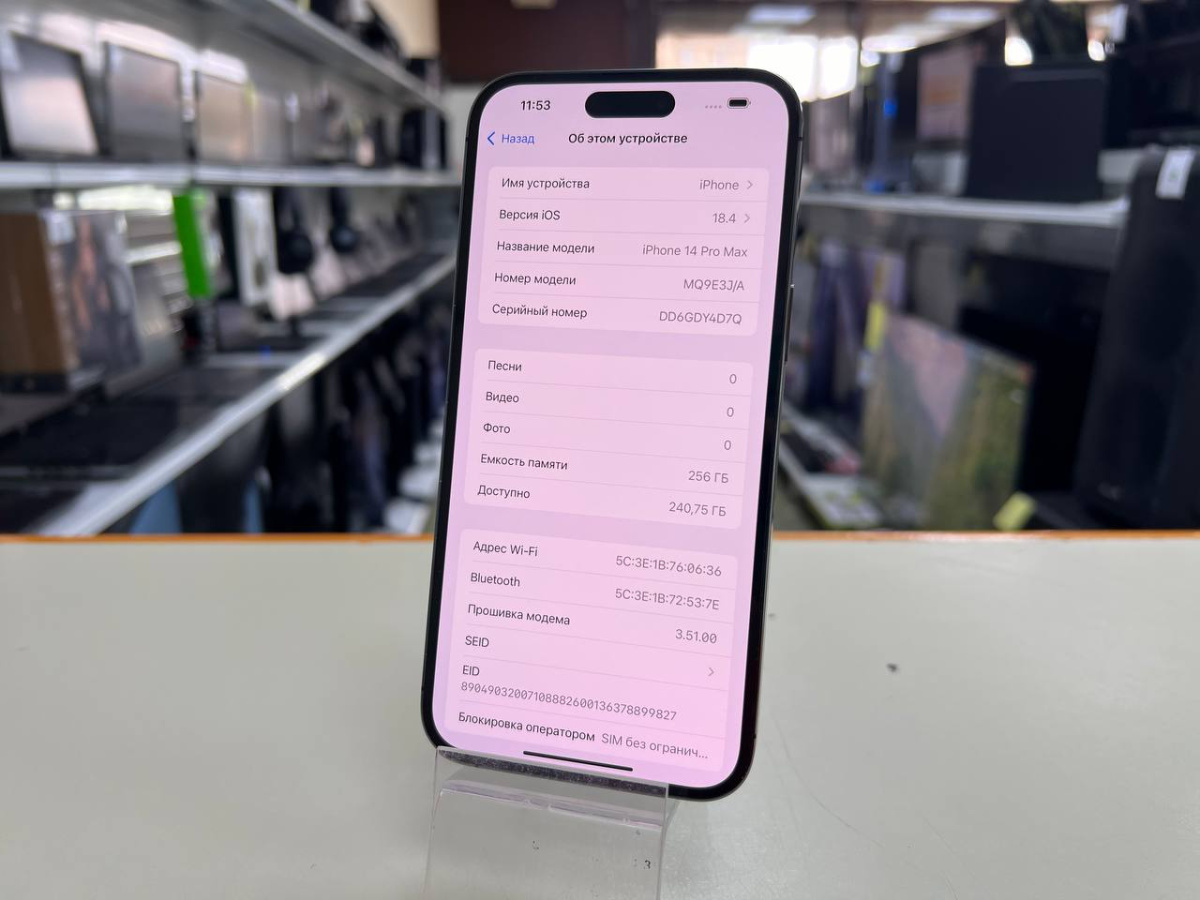 Смартфон Apple Iphone 14 Pro Max 256Gb