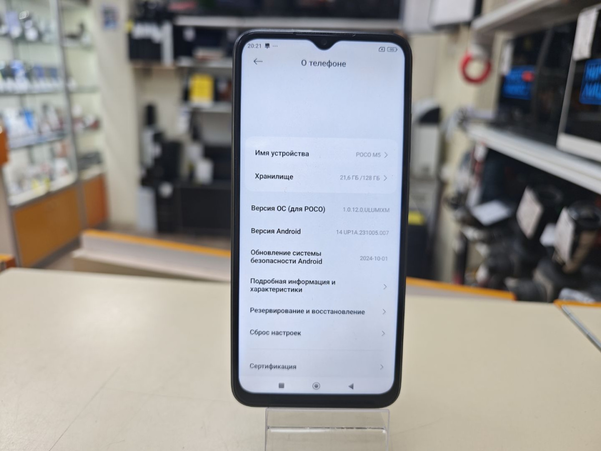 Смартфон Xiaomi Poco M5 4/128