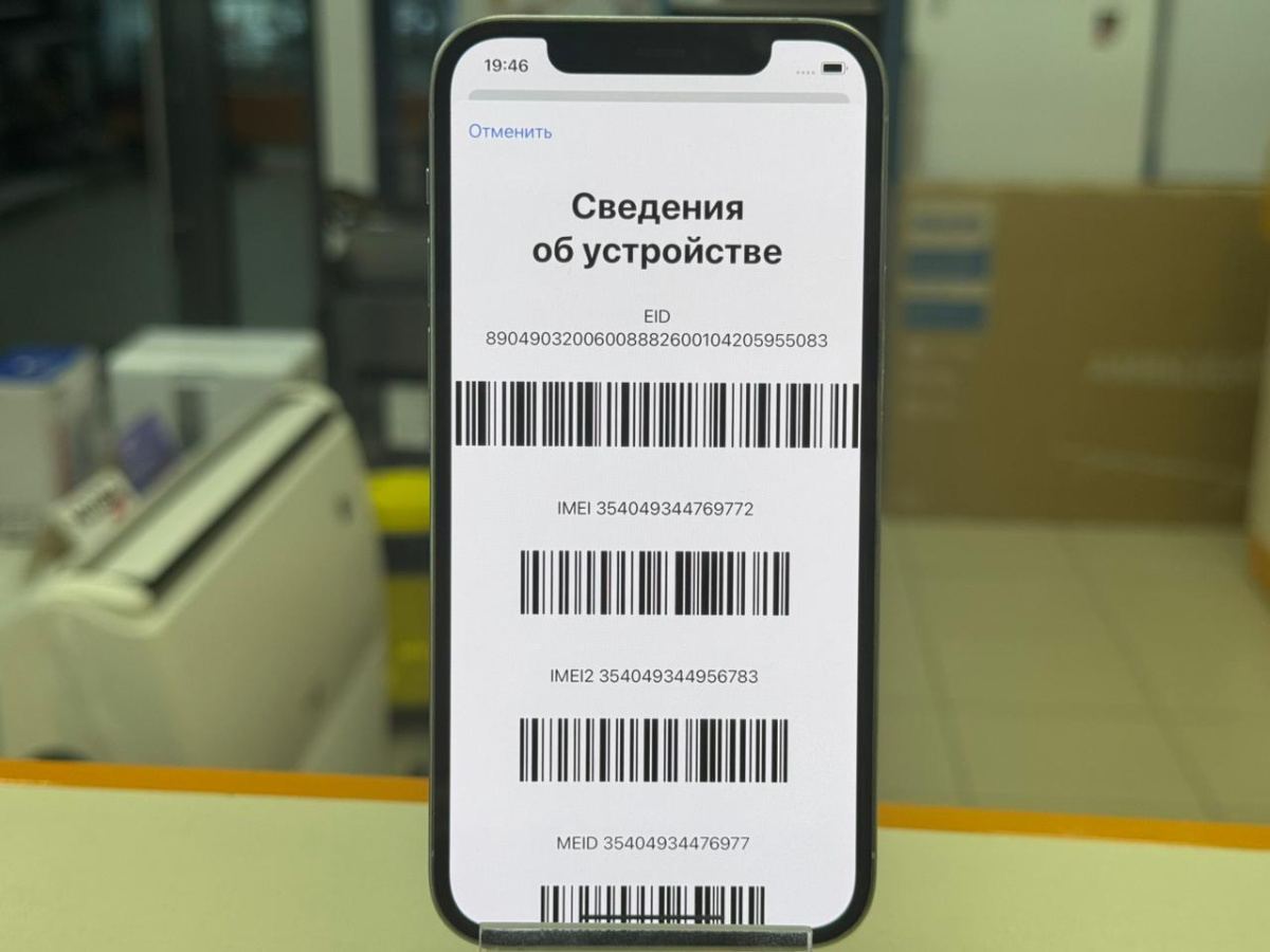 Смартфон Apple iPhone 12 Pro 128Gb