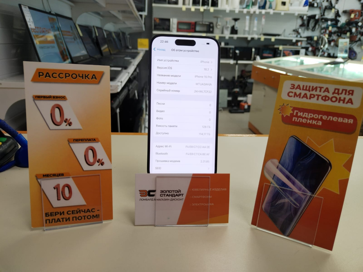 Смартфон Apple Iphone 15 Pro 128Gb