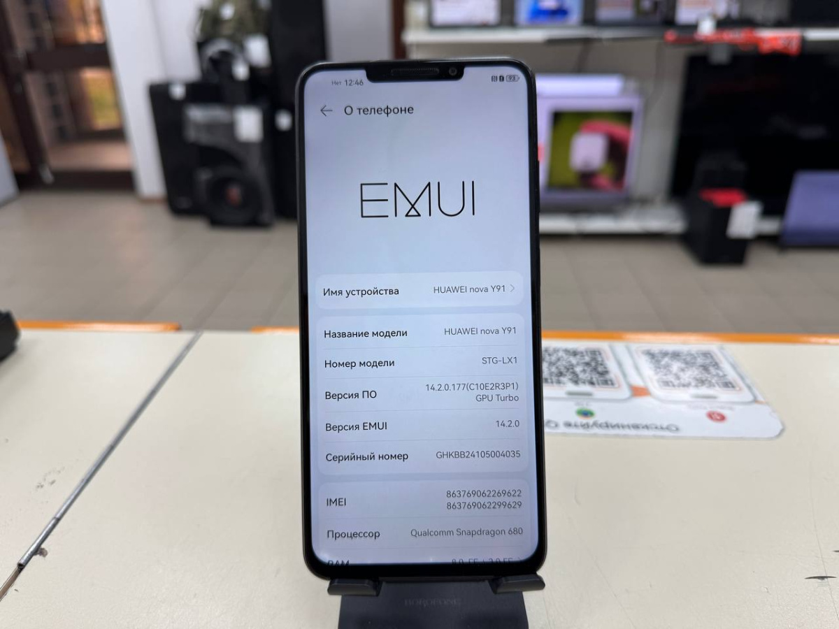 Смартфон Huawei Nova Y91 8/128